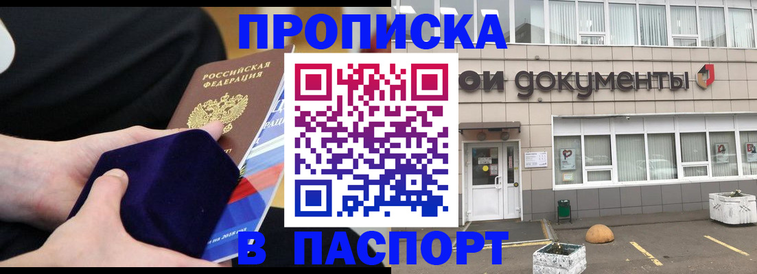 временная регистрация в квартире в Ясном
