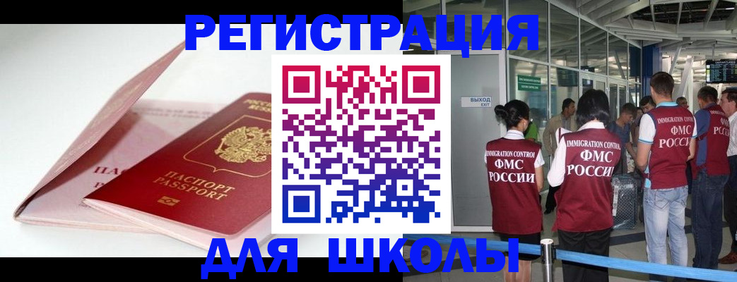 прописка в Ясном